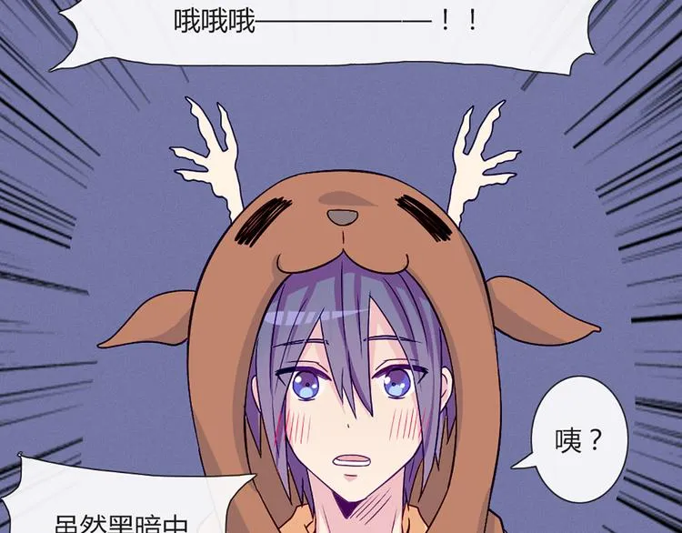 第54话 也让我试一下 第44页