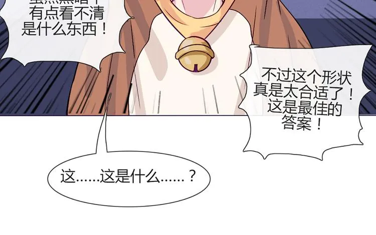 第54话 也让我试一下 第45页