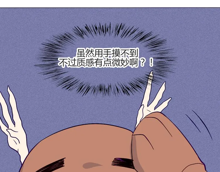第54话 也让我试一下 第46页