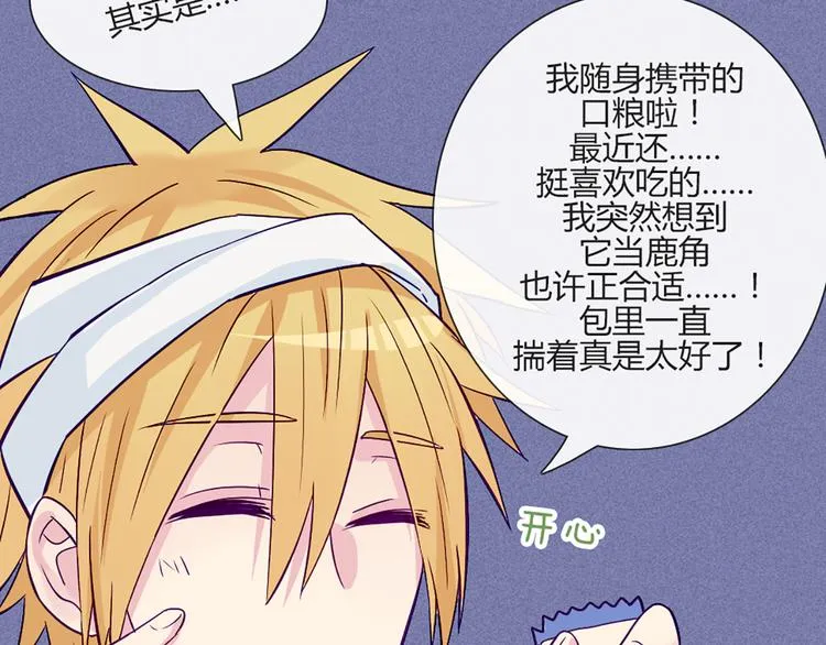 第54话 也让我试一下 第48页