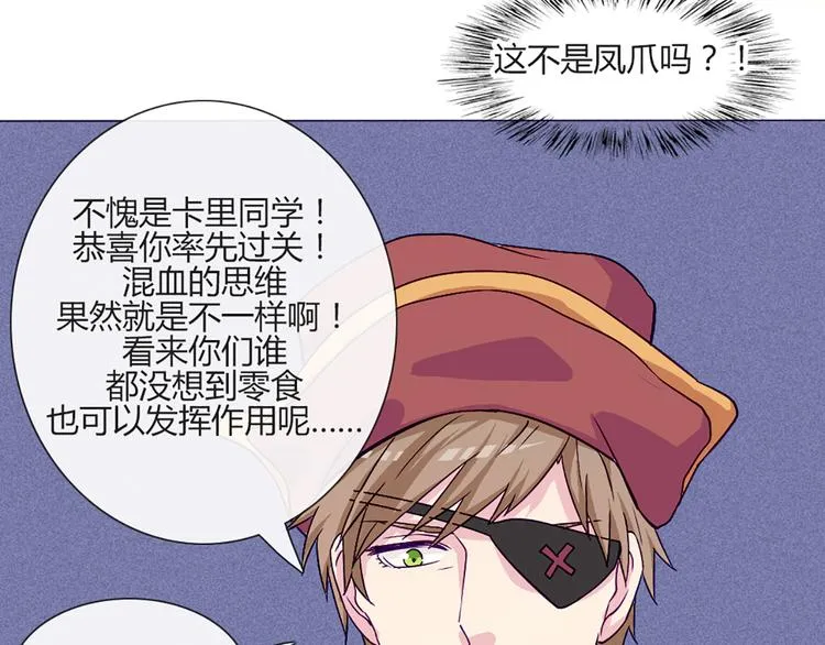 第54话 也让我试一下 第50页
