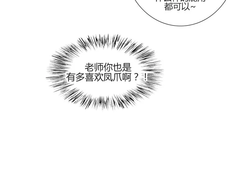 第54话 也让我试一下 第52页