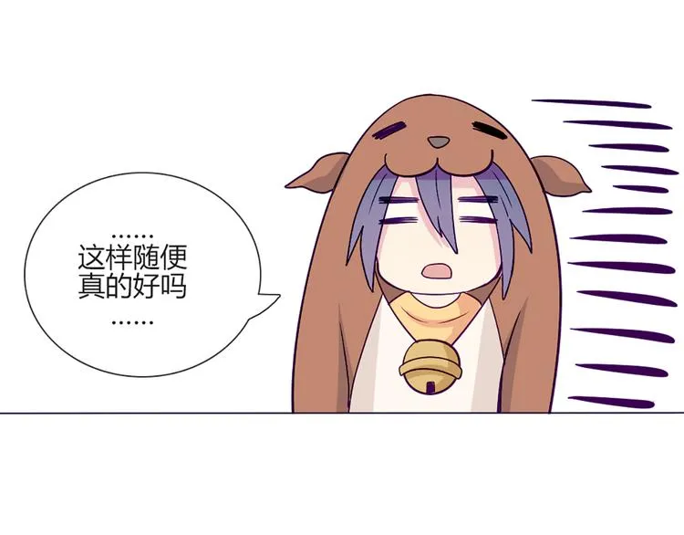 第54话 也让我试一下 第53页