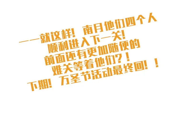 第54话 也让我试一下 第54页