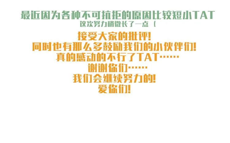 第54话 也让我试一下 第58页