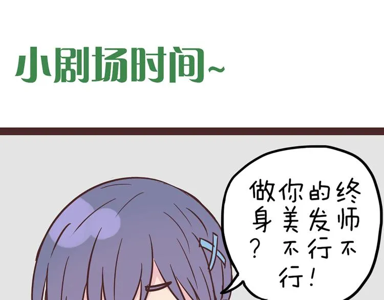 第54话 也让我试一下 第59页