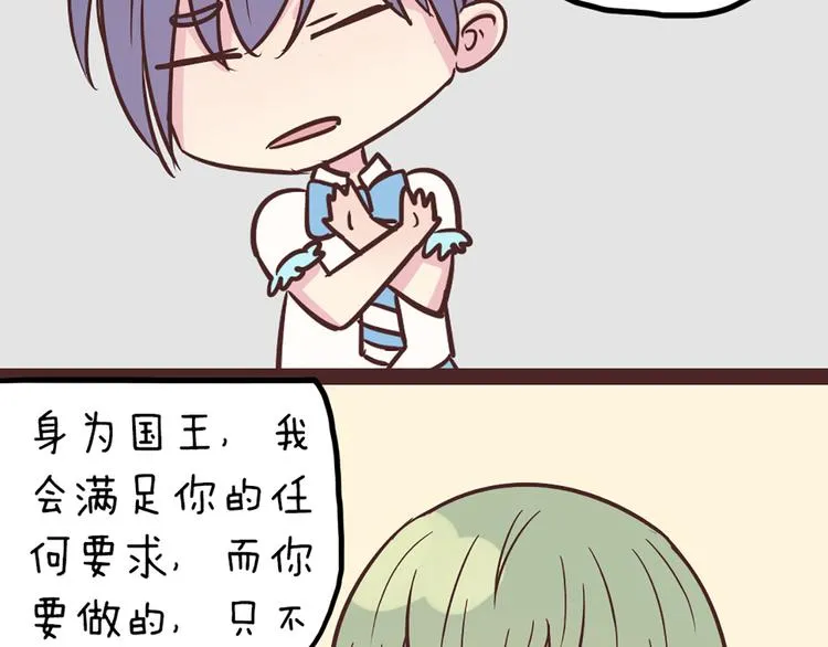 第54话 也让我试一下 第60页