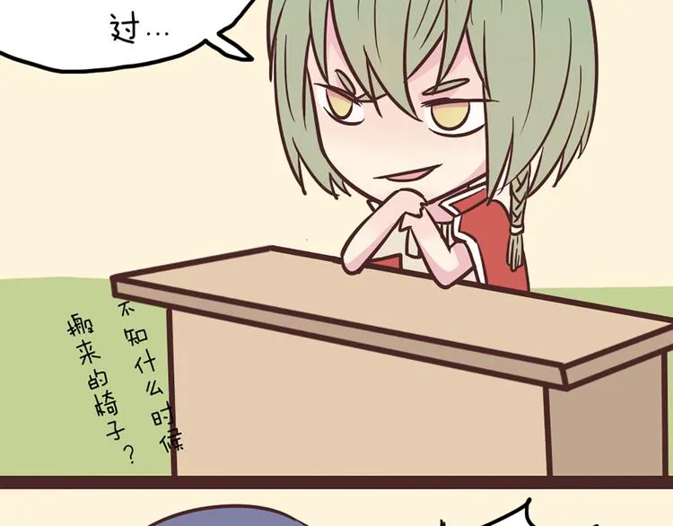 第54话 也让我试一下 第61页
