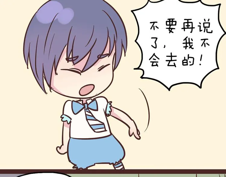 第54话 也让我试一下 第62页