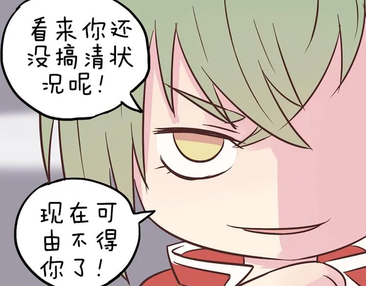 第54话 也让我试一下 第63页