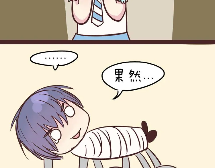 第54话 也让我试一下 第65页