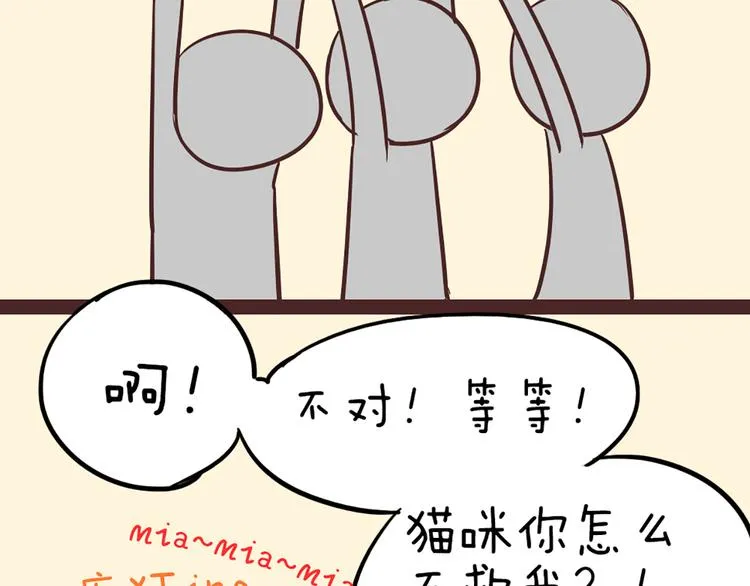 第54话 也让我试一下 第66页