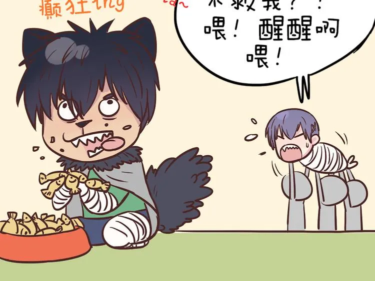 第54话 也让我试一下 第67页