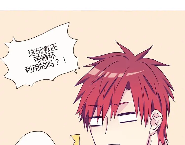 第50话 厉害了 我的哥 第11页