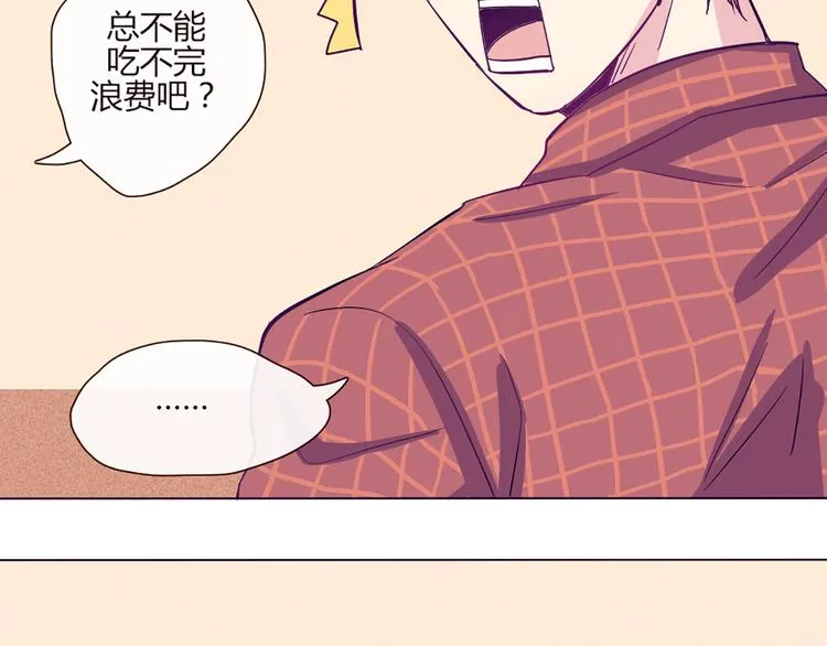 第50话 厉害了 我的哥 第12页