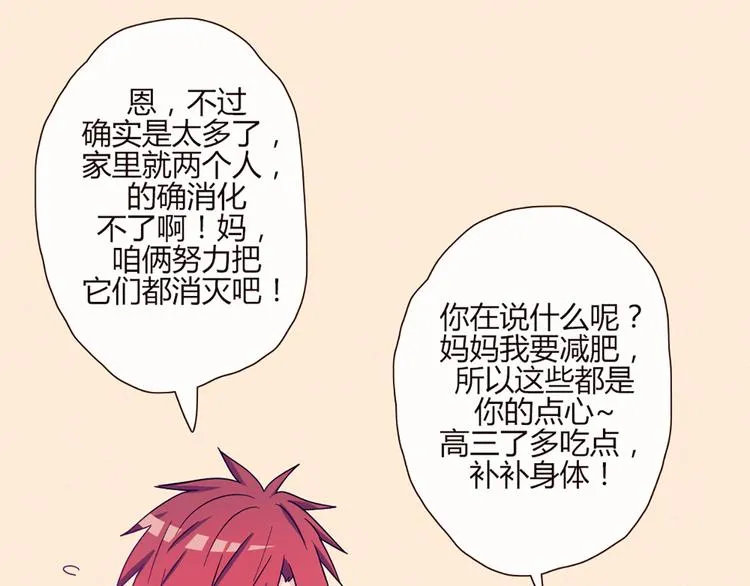 第50话 厉害了 我的哥 第13页