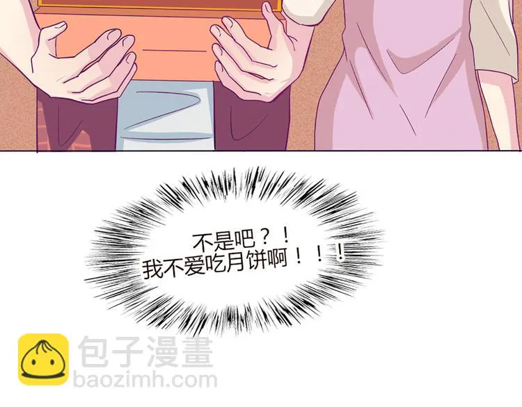 第50话 厉害了 我的哥 第15页