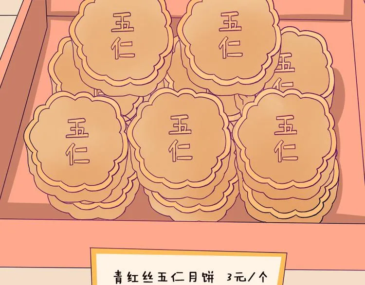 第50话 厉害了 我的哥 第18页