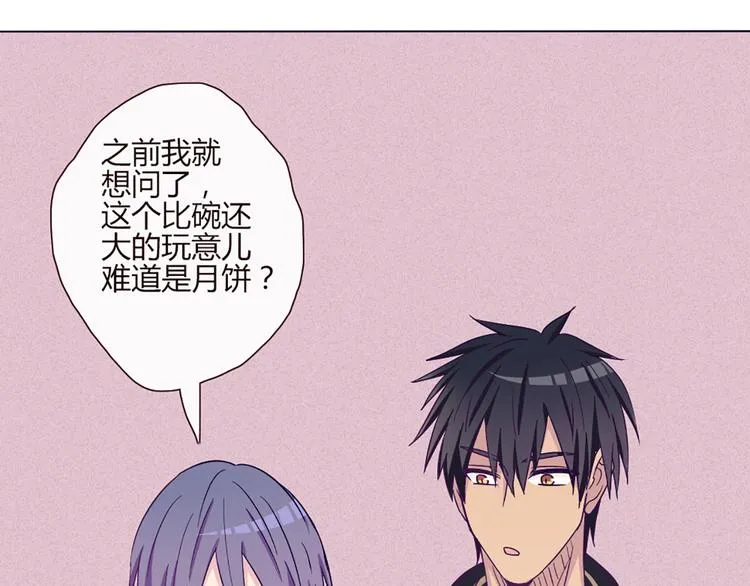 第50话 厉害了 我的哥 第20页
