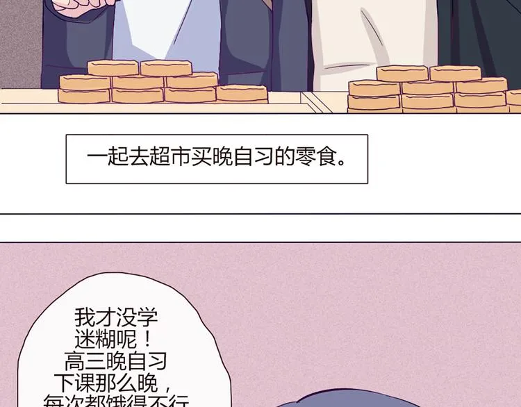 第50话 厉害了 我的哥 第22页