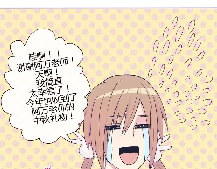 第50话 厉害了 我的哥 第33页