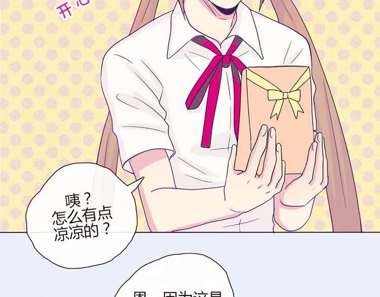 第50话 厉害了 我的哥 第34页