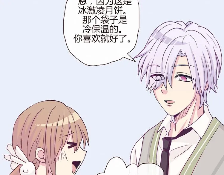 第50话 厉害了 我的哥 第35页