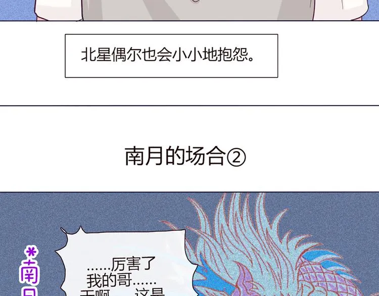 第50话 厉害了 我的哥 第39页