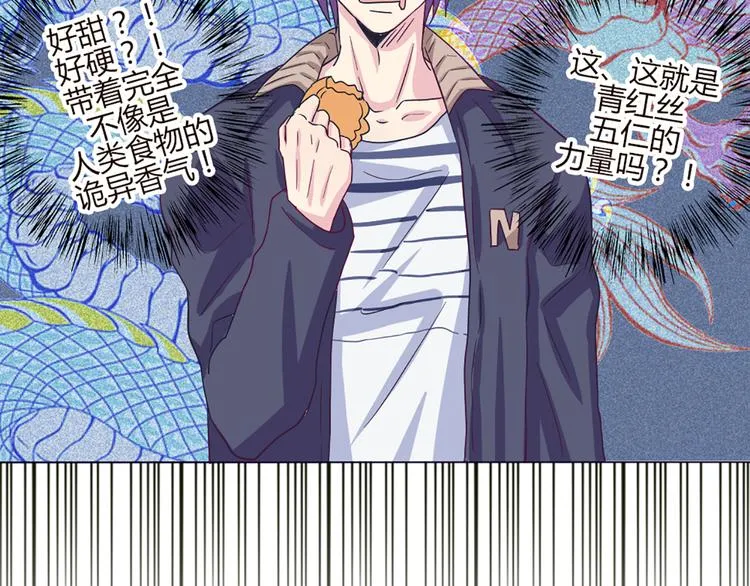 第50话 厉害了 我的哥 第41页