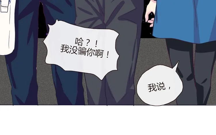 第50话 厉害了 我的哥 第45页