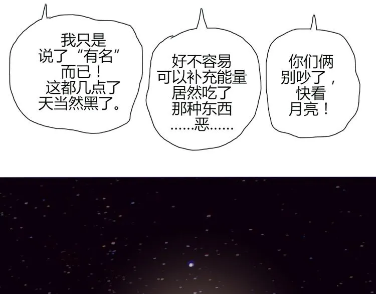 第50话 厉害了 我的哥 第46页
