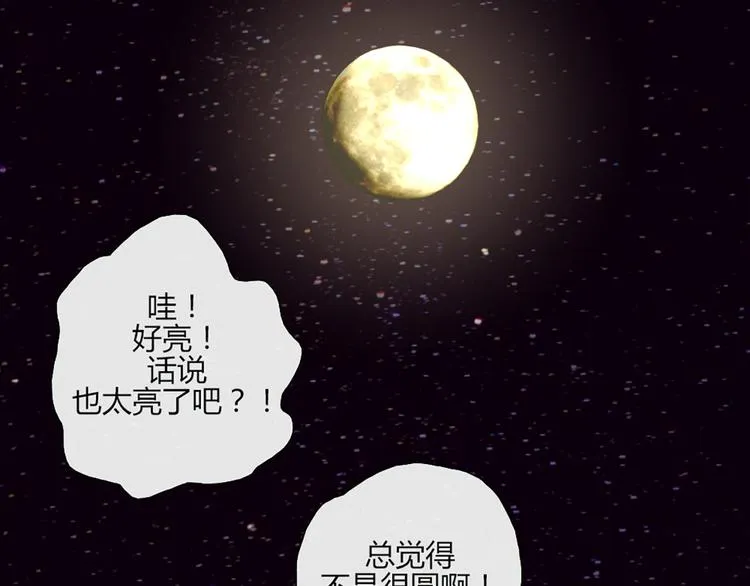 第50话 厉害了 我的哥 第47页