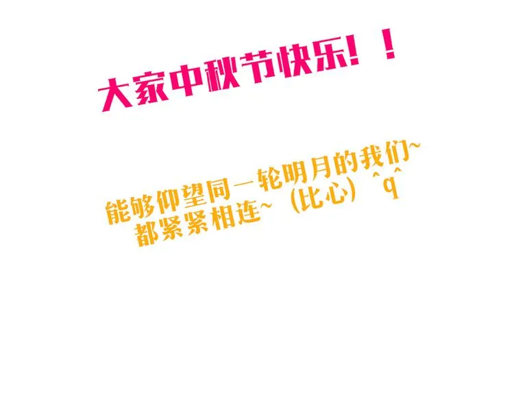 第50话 厉害了 我的哥 第49页