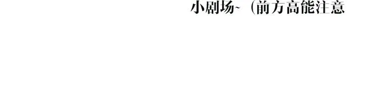 第50话 厉害了 我的哥 第52页