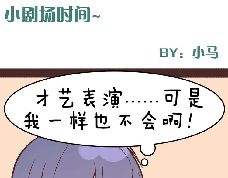 第50话 厉害了 我的哥 第53页