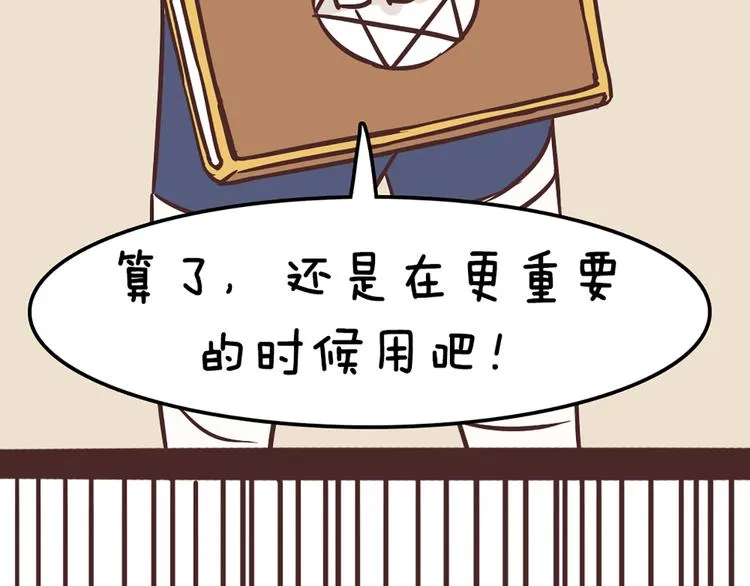 第50话 厉害了 我的哥 第57页