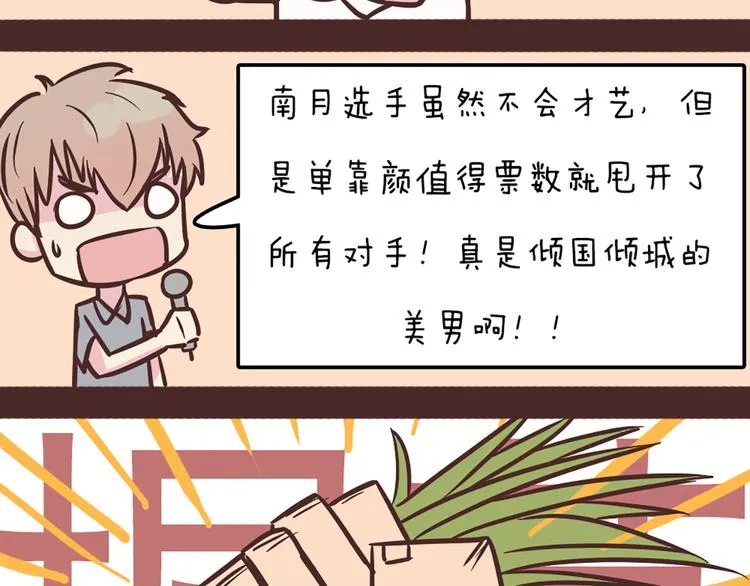 第50话 厉害了 我的哥 第60页