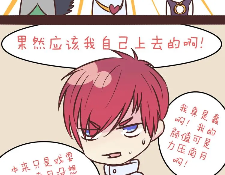 第50话 厉害了 我的哥 第62页