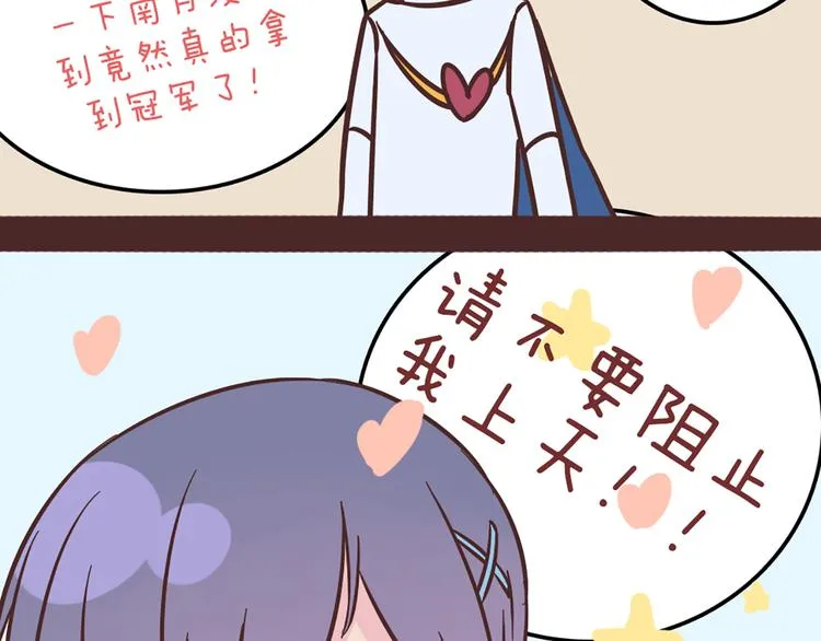 第50话 厉害了 我的哥 第63页