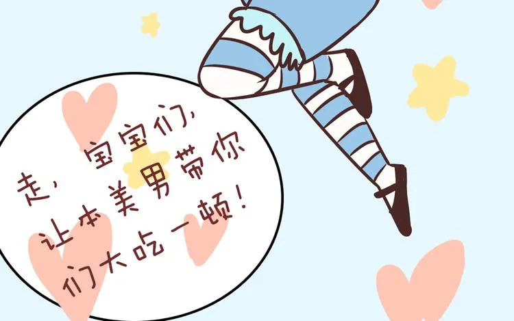 第50话 厉害了 我的哥 第65页