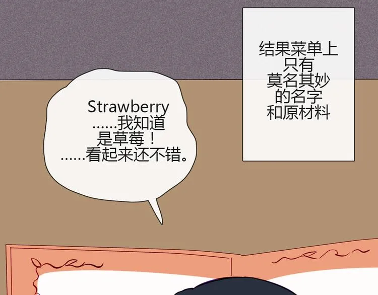 第49话 别用那种眼神看我 第9页