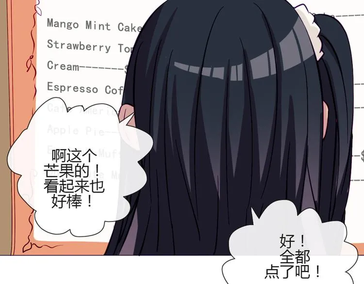 第49话 别用那种眼神看我 第10页
