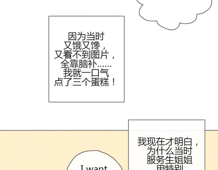 第49话 别用那种眼神看我 第11页