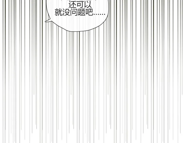 第49话 别用那种眼神看我 第16页