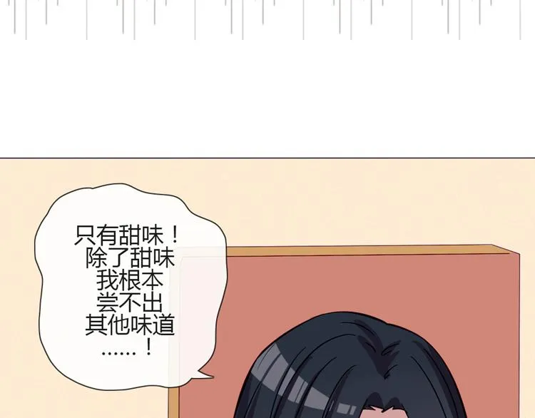 第49话 别用那种眼神看我 第17页
