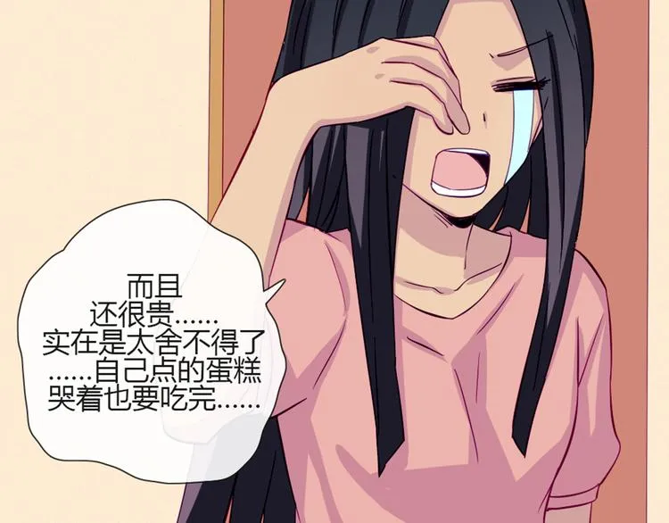 第49话 别用那种眼神看我 第18页