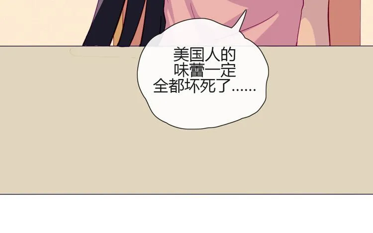 第49话 别用那种眼神看我 第19页