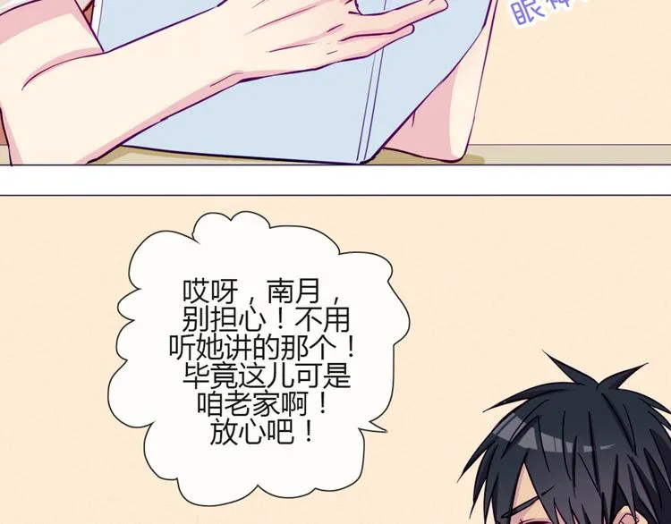 第49话 别用那种眼神看我 第24页