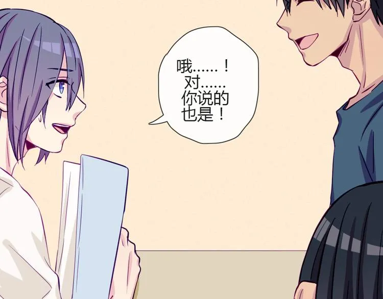 第49话 别用那种眼神看我 第25页
