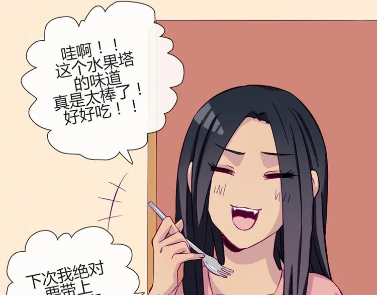 第49话 别用那种眼神看我 第28页